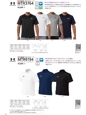 ボンマックス BONMAX,MTR3764,ヒートギアTシャツの写真は2016最新カタログ105ページに掲載されています。