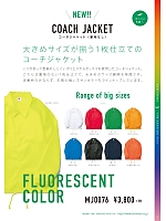 ユニフォーム bmxm2016n016