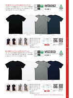 MS0303 オーガニックコットンUネックTシャツのカタログページ(bmxm2016n024)