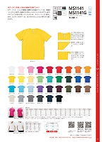 MS1141G ユーロTシャツ(ガールズカラー)のカタログページ(bmxm2016n026)
