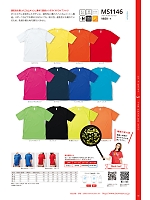 MS1146 Tシャツのカタログページ(bmxm2016n030)