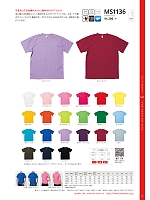MS1136 ドライTシャツのカタログページ(bmxm2016n032)