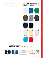 MS1605 ユーロロングTシャツのカタログページ(bmxm2016n036)