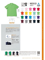 2025 年間物「BONMAX CARE & MEDICAL（ケアウェア）」のカタログ40ページ(bmxm2016n040)