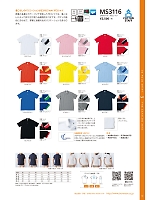MS3116 2WAYカラーポロシャツのカタログページ(bmxm2016n042)