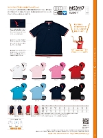 MS3117 裾ラインリブポロシャツのカタログページ(bmxm2016n046)
