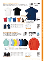 MS308 メッシュポロシャツのカタログページ(bmxm2016n048)