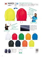 2025 年間物「BONMAX LIFEMAX（カジュアル）」のカタログ65ページ(bmxm2016n065)