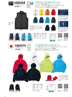 MJ0070 フーデイポケッタブルのカタログページ(bmxm2016n073)