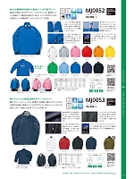 MJ0052 アスレティックブルゾンのカタログページ(bmxm2016n074)