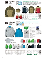 MJ0061 3WAYジャケットのカタログページ(bmxm2016n075)