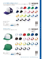 MC6615 アメリカンキャップのカタログページ(bmxm2016n084)