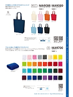 MA9009 コットンバックM(カラー)のカタログページ(bmxm2016n092)