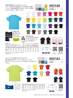 ユニフォーム33 MS1142 Tシャツ