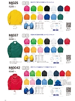 ユニフォーム274 MJ025 シングルDJ