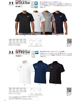 MTR3764 ヒートギアTシャツのカタログページ(bmxm2016n105)