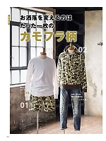 ユニフォーム bmxm2017w003