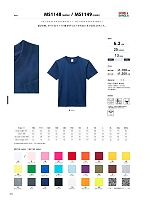 MS1148 ヘビーウェイトTシャツ(ホワイト)のカタログページ(bmxm2017w009)
