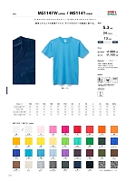 MS1141W ユーロTシャツ(ホワイト)のカタログページ(bmxm2017w011)