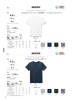 MS0302 オーガニックコットンVネックTシャツのカタログページ(bmxm2017w019)
