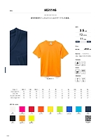 MS1146 Tシャツのカタログページ(bmxm2017w023)