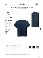 MS1152 Tシャツのカタログページ(bmxm2017w026)