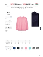 MS1606 ロングスリーブTシャツ(ホワイト)のカタログページ(bmxm2017w028)