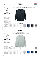 MS1604 ユーロロングTシャツのカタログページ(bmxm2017w029)
