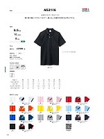 MS3116 2WAYカラーポロシャツのカタログページ(bmxm2017w033)