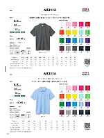MS3114 鹿の子ドライポロシャツのカタログページ(bmxm2017w035)