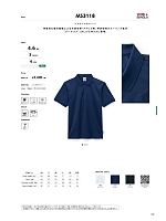 MS3118 ポロシャツのカタログページ(bmxm2017w036)