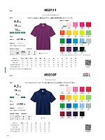 MS3111 ドライポロシャツのカタログページ(bmxm2017w037)