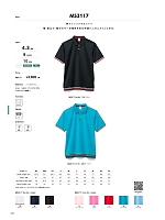 MS3117 裾ラインリブポロシャツのカタログページ(bmxm2017w039)