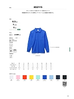 2025 年間物「BONMAX CARE & MEDICAL（ケアウェア）」のカタログ40ページ(bmxm2017w040)