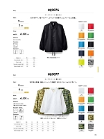 2025 年間物「BONMAX LIFEMAX（カジュアル）」のカタログ66ページ(bmxm2017w066)