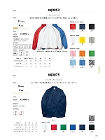 MJ0075 サービスジャケットのカタログページ(bmxm2017w074)