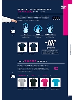 ユニフォーム bmxm2018s006