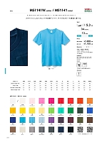 MS1141W ユーロTシャツ(ホワイト)のカタログページ(bmxm2018s011)