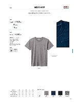MS1141P ユーロポケット付Tシャツのカタログページ(bmxm2018s016)