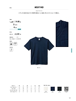 MS1143 スラブTシャツのカタログページ(bmxm2018s022)