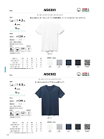 MS0302 オーガニックコットンVネックTシャツのカタログページ(bmxm2018s023)
