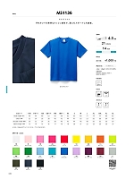 MS1136 ドライTシャツのカタログページ(bmxm2018s025)