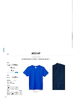 MS1147 ハイブリットTシャツのカタログページ(bmxm2018s027)