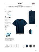 MS1152 Tシャツのカタログページ(bmxm2018s030)