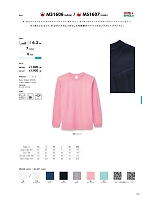 MS1607 ロングスリーブTシャツ(カラー)のカタログページ(bmxm2018s032)