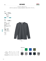 MS1605 ユーロロングTシャツのカタログページ(bmxm2018s033)