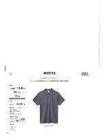 MS3113 鹿の子ドライポロシャツのカタログページ(bmxm2018s037)