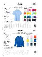 MS3114 鹿の子ドライポロシャツのカタログページ(bmxm2018s039)