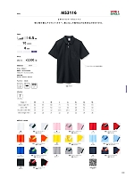 MS3116 2WAYカラーポロシャツのカタログページ(bmxm2018s040)