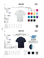 MS3118 ポロシャツのカタログページ(bmxm2018s041)